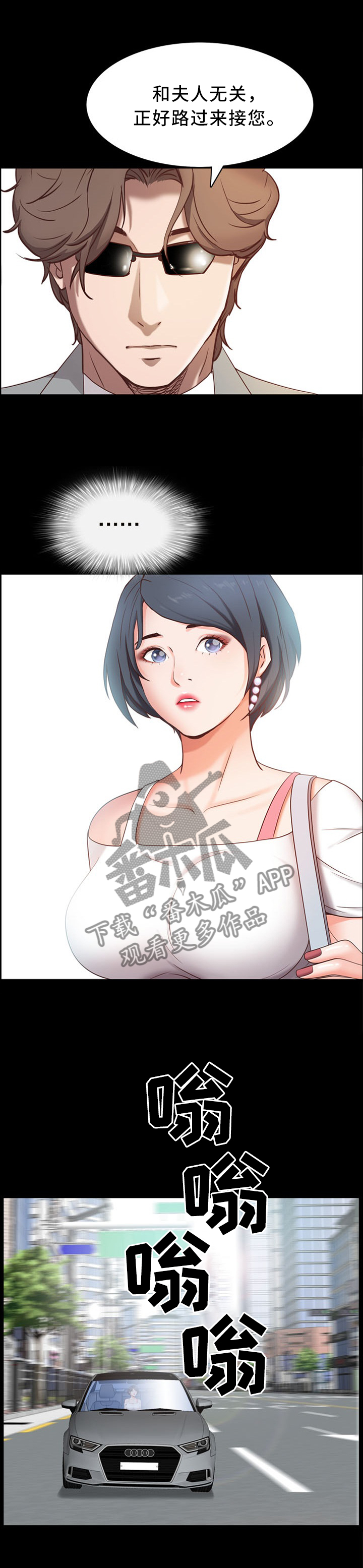 加纳国家简介漫画,第21章：爱你的心意4图