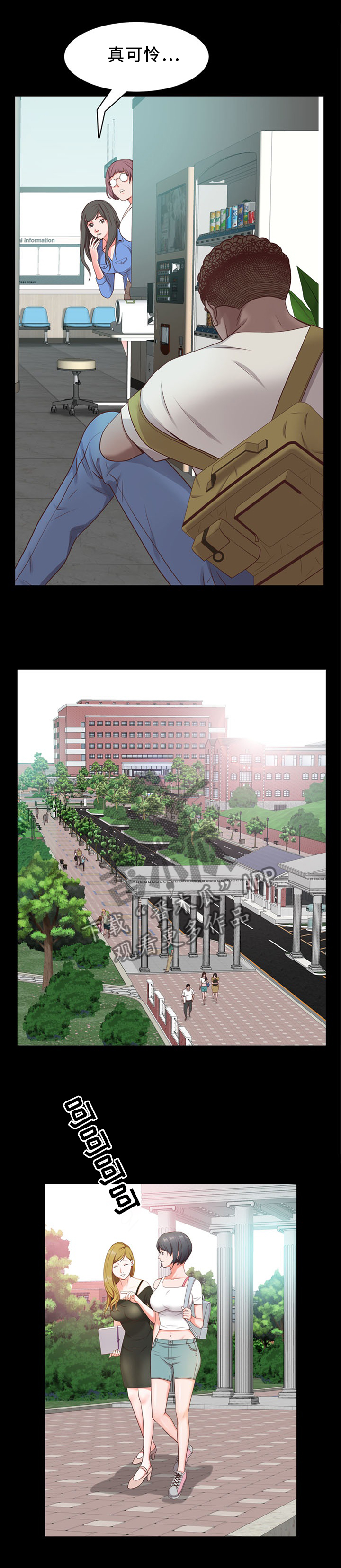 加纳国家简介漫画,第21章：爱你的心意2图