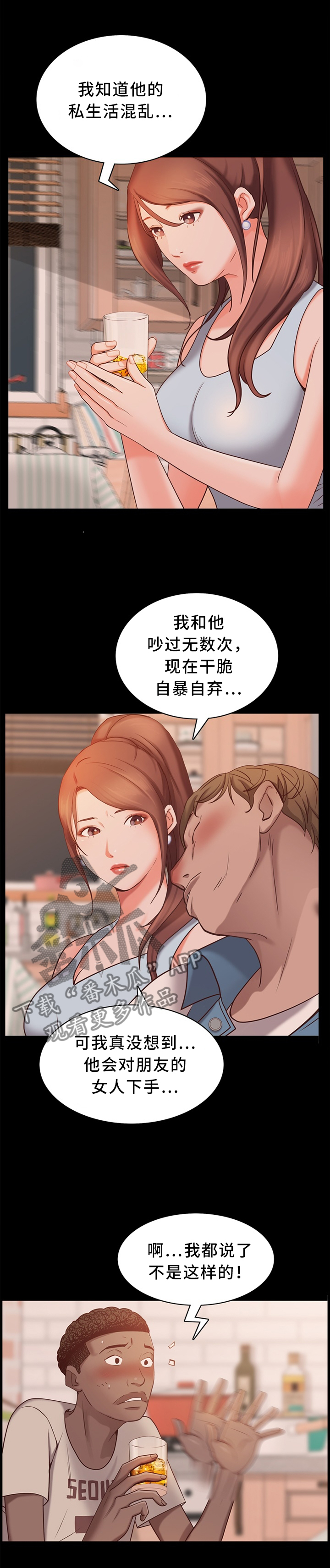 加纳国家简介漫画,第28章：我让你裤子脱了!1图