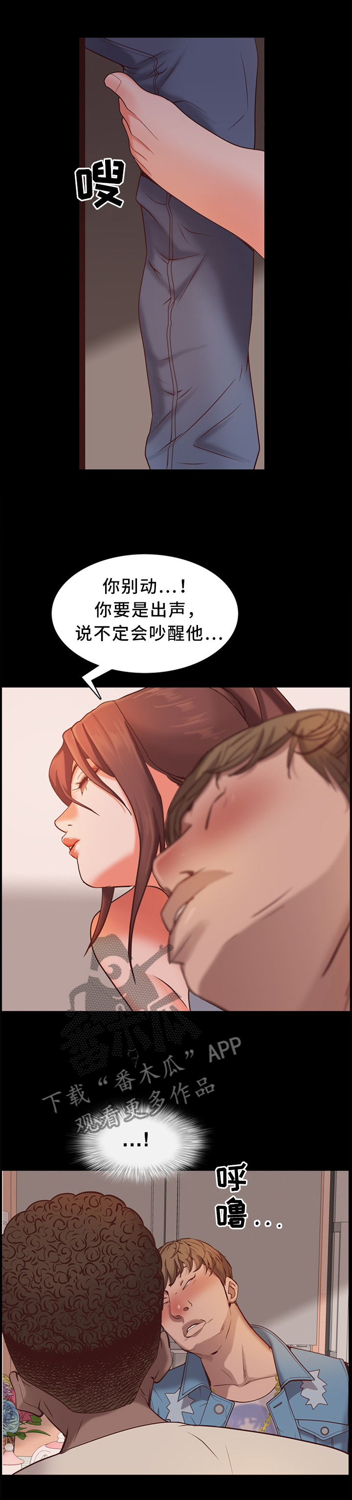 加纳国家简介漫画,第28章：我让你裤子脱了!5图