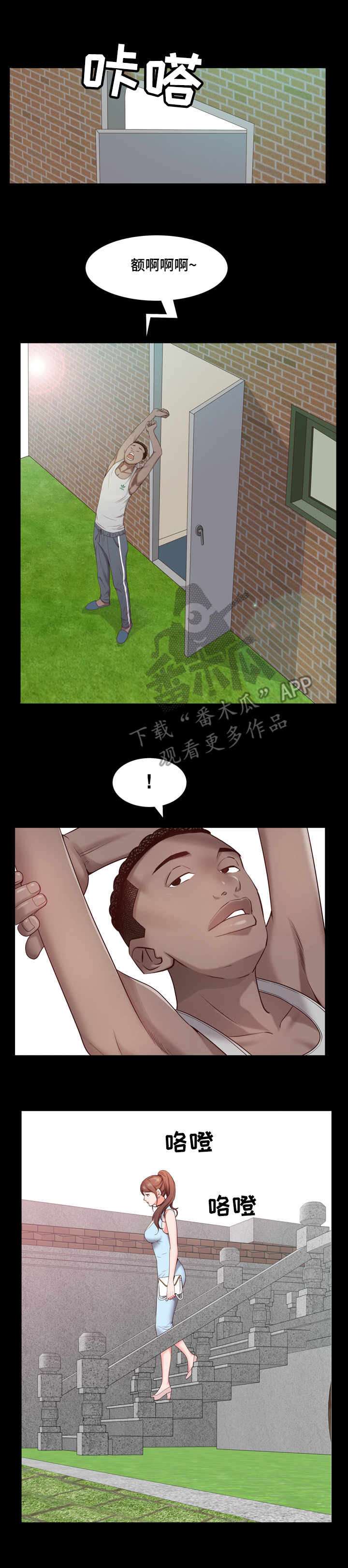 加纳国家简介漫画,第10章：超市2图