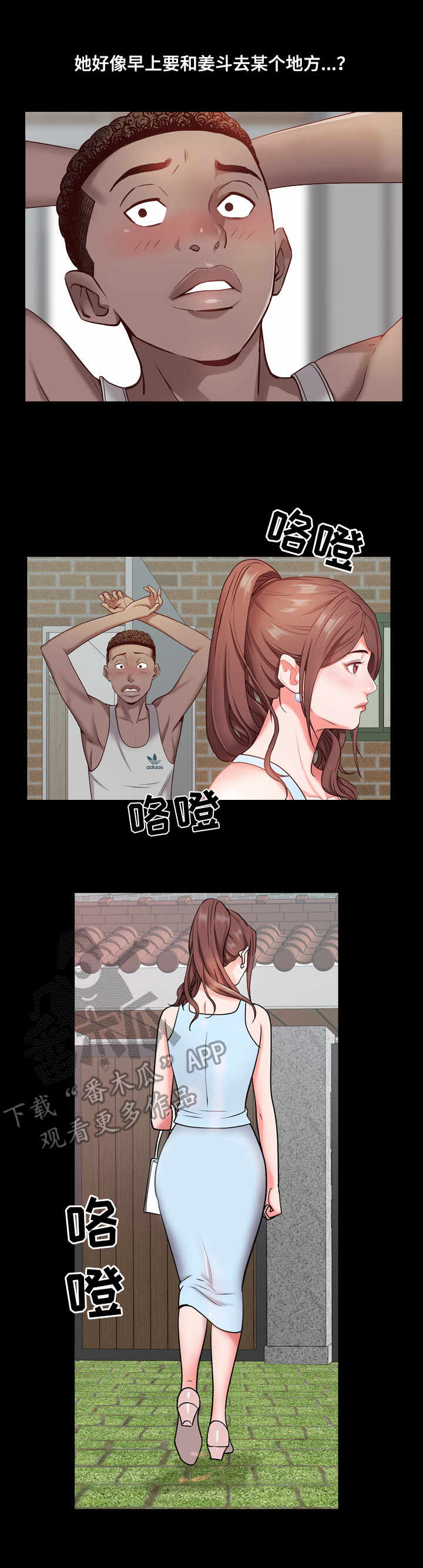加纳国家简介漫画,第10章：超市3图