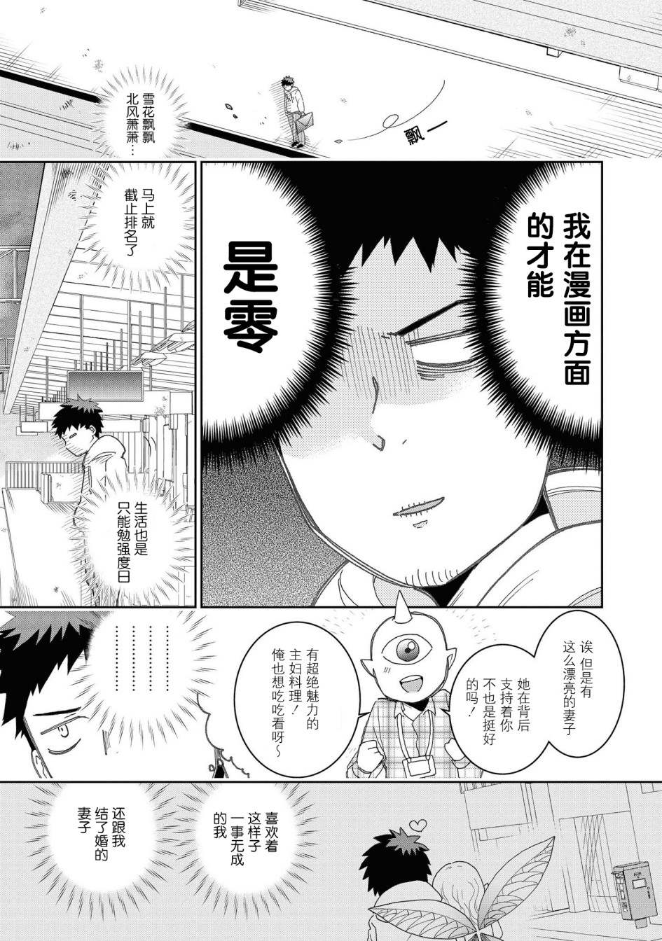 外地媳妇与婆婆的日常生活漫画,懒散的妻子莲南希5图