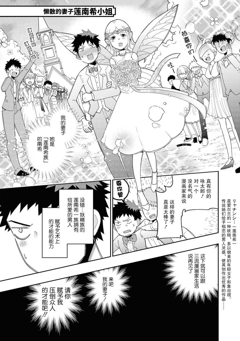 外地媳妇与婆婆的日常生活漫画,懒散的妻子莲南希1图