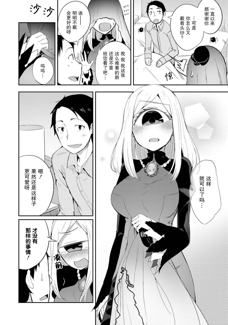 与人外娘妻子的腻歪日常漫画漫画,有影子的生活2图