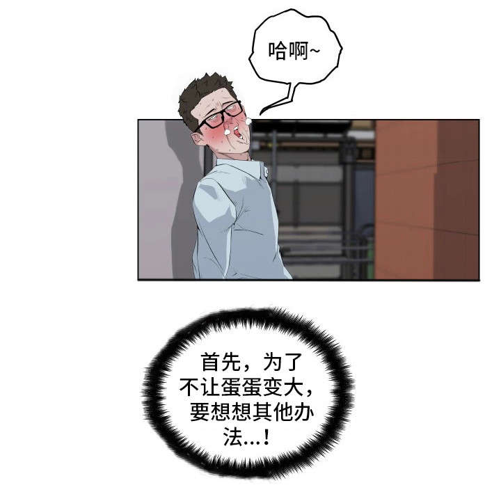 最爱鼠的人是谁漫画,第10话3图