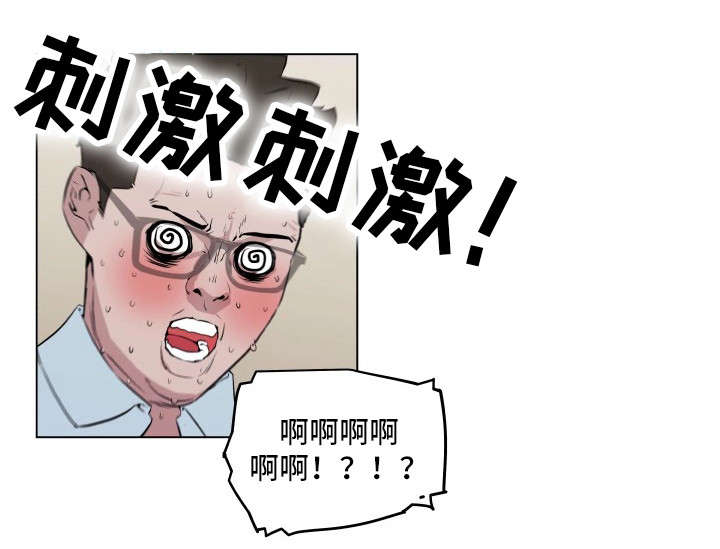 最爱鼠的人是谁漫画,第10话1图