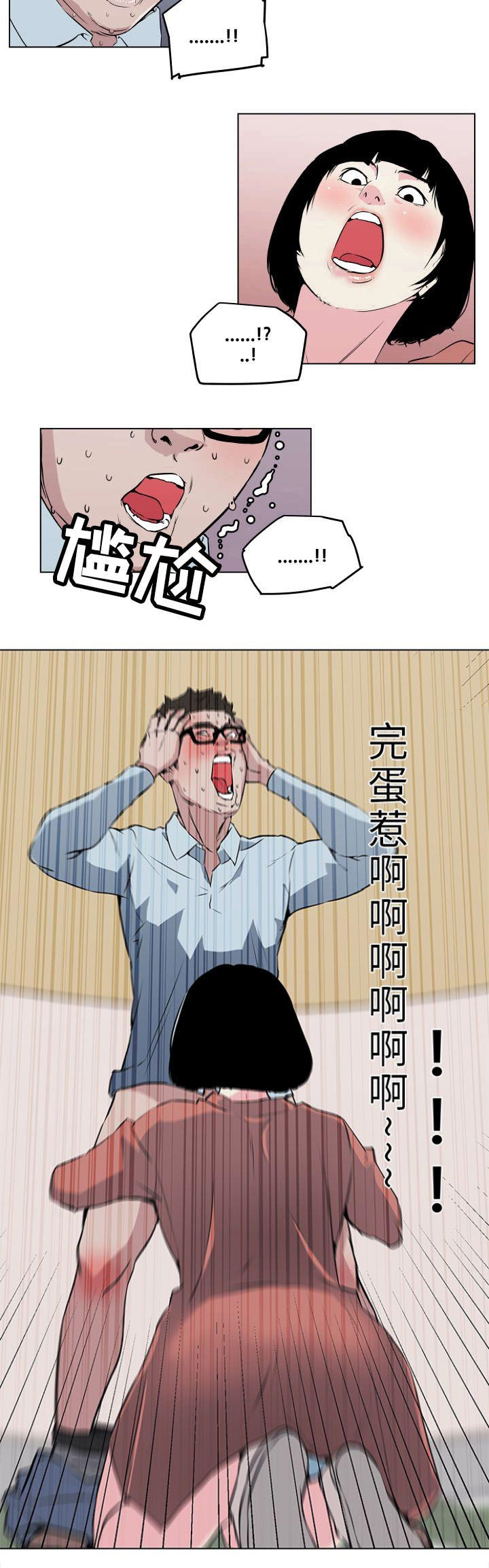 最爱鼠的人是谁漫画,第10话5图