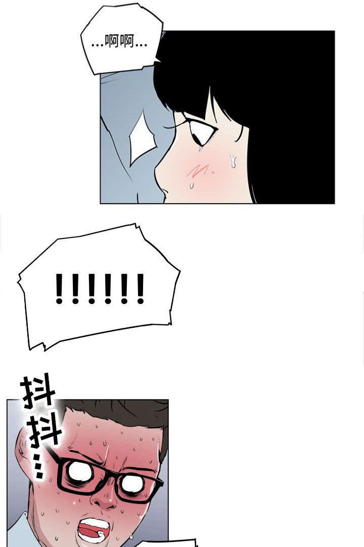 最爱鼠的人是谁漫画,第10话4图