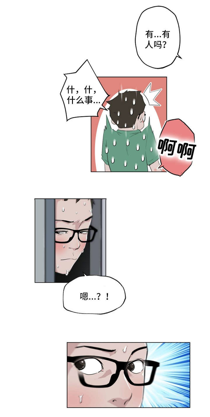最爱鼠的人是谁漫画,第5话4图