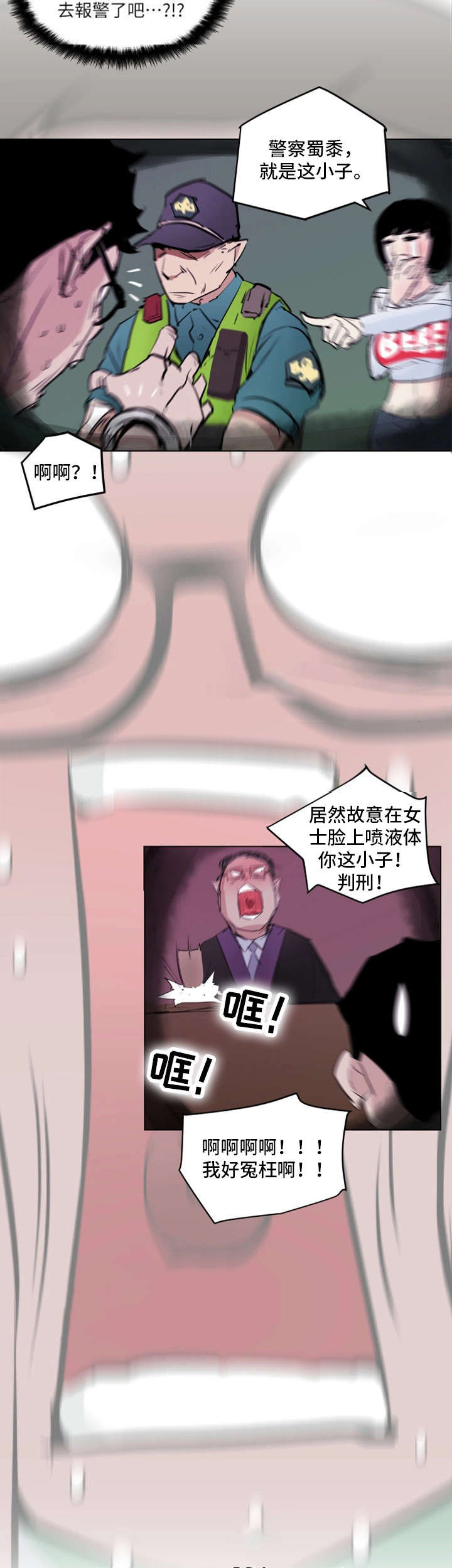 最爱鼠的人是谁漫画,第5话2图