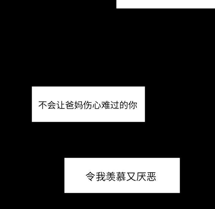 沉默的书香社漫画免费的漫画,785图