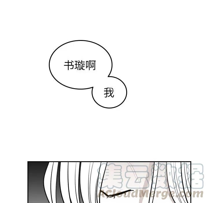 沉默的书香社下拉式漫画,545图