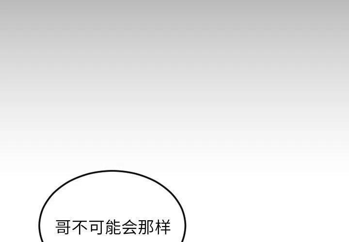 沉默的冰山电影完整版免费漫画,663图