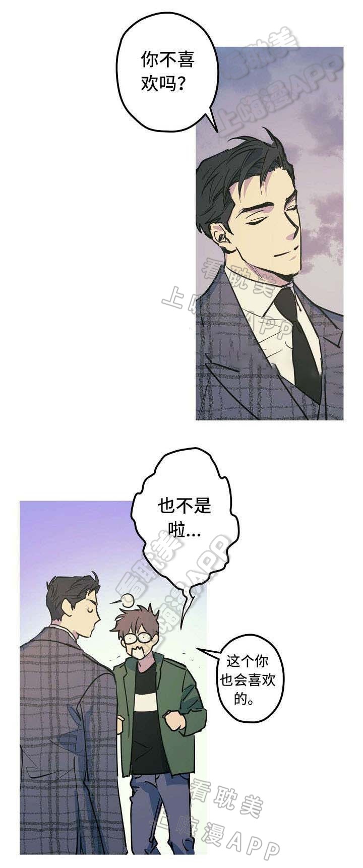 男友背着我算命漫画百度云漫画,第26话5图