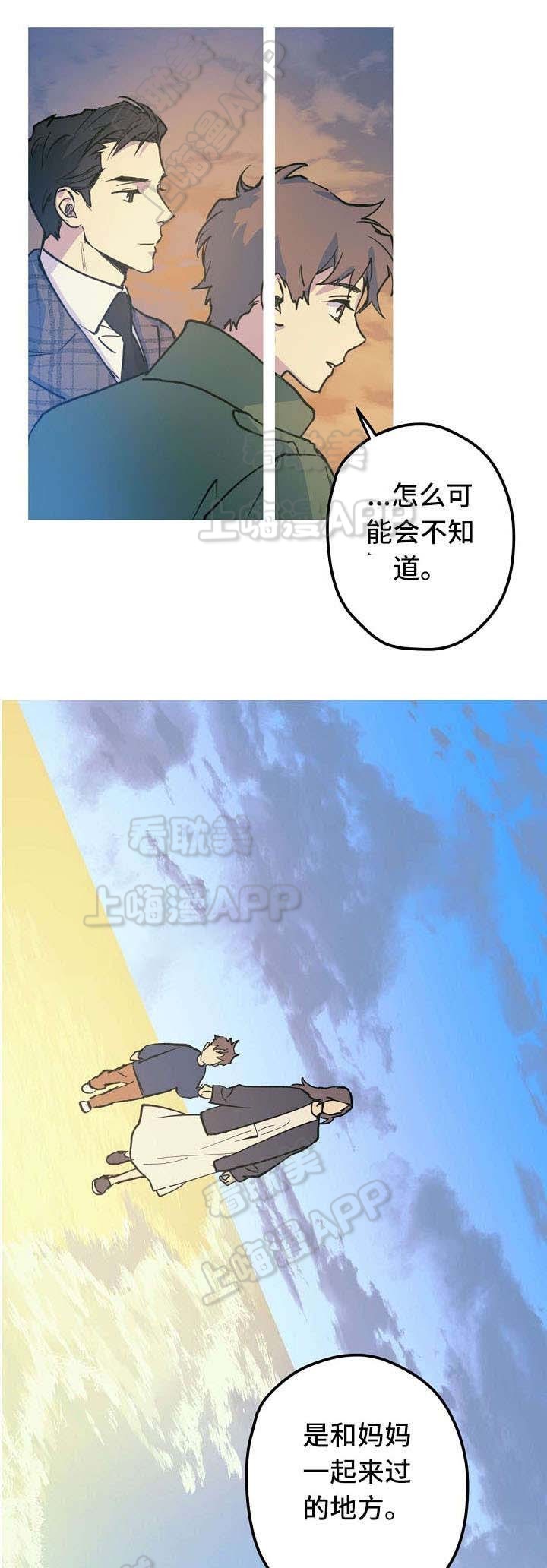 男友背着我算命漫画百度云漫画,第26话2图