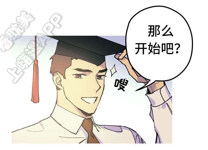 闺蜜背着我拿我生辰八字算命漫画,第14话1图