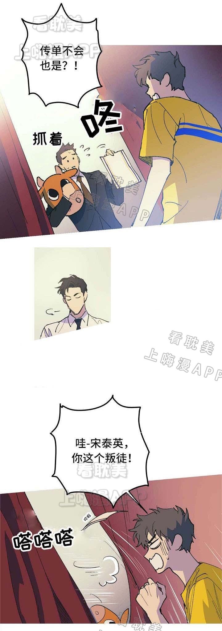 男友背着女友约会漫画,第7话5图
