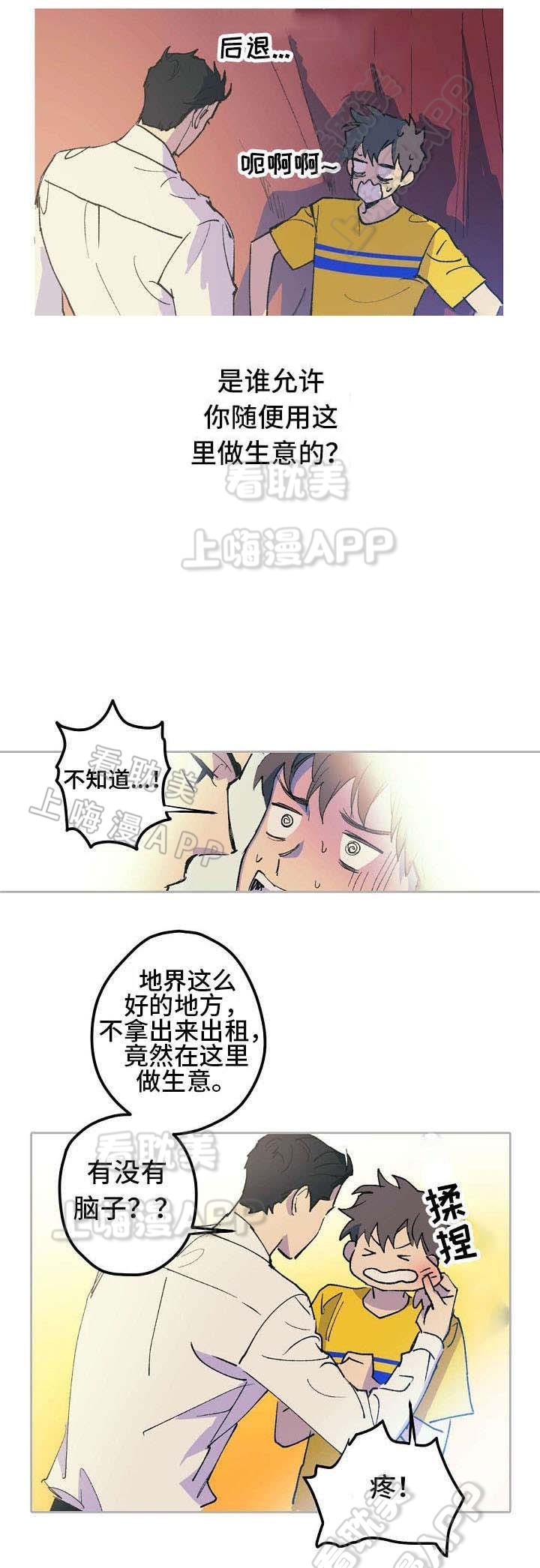 男友背着女友约会漫画,第7话3图