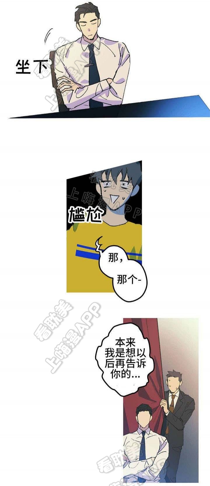 男友背着女友约会漫画,第7话1图