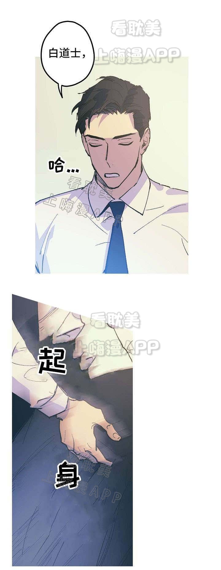 男友背着女友约会漫画,第7话2图