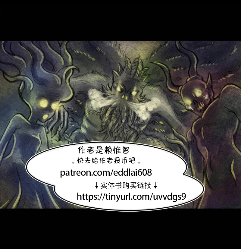 夺心魔主脑巫妖漫画,签售篇5图