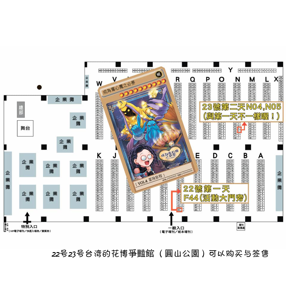 夺心魔主脑巫妖漫画,签售篇2图