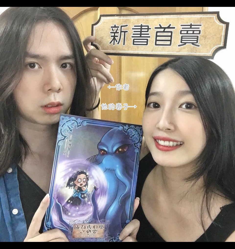 夺心魔主脑巫妖漫画,签售篇1图