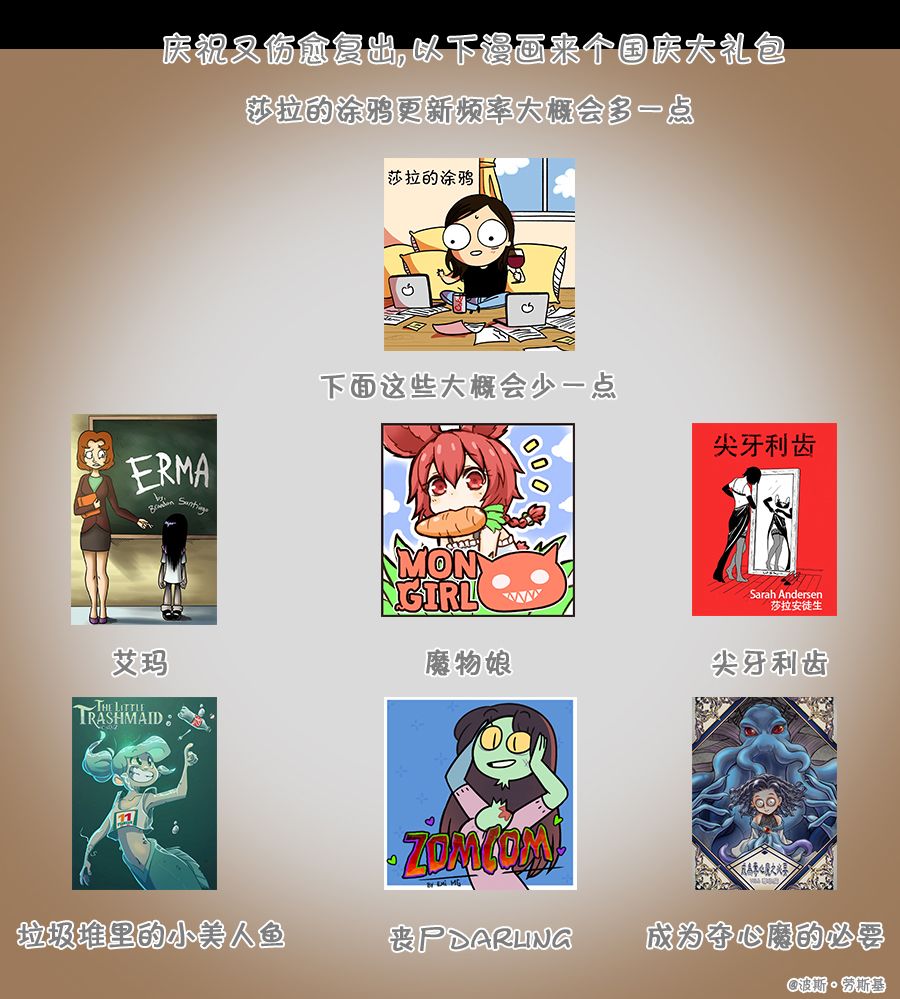 夺心魔与灵吸怪区别漫画,第4回2图