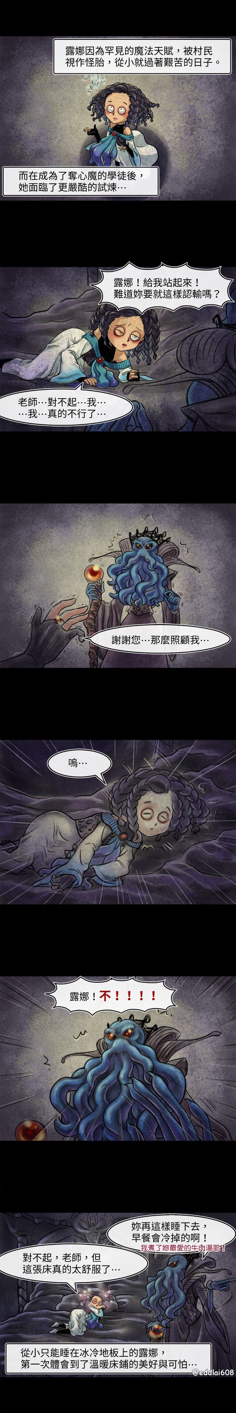 夺心魔与灵吸怪区别漫画,第4回1图