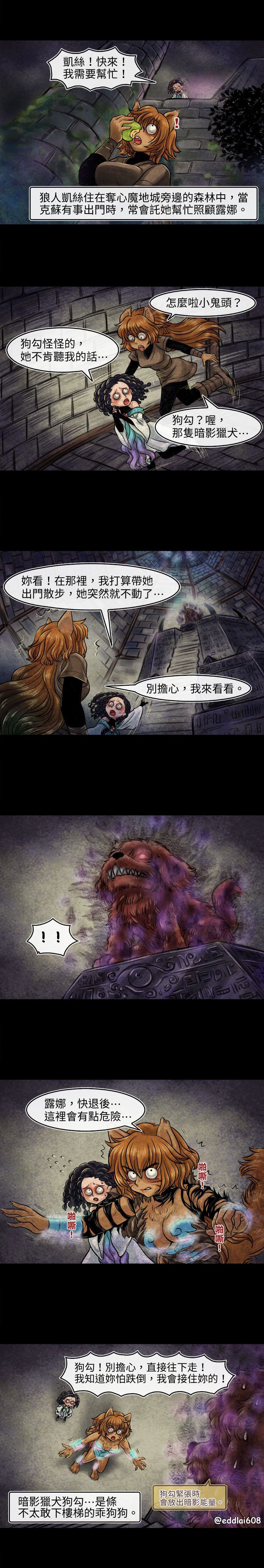 夺心魔有灵魂吗漫画,第10回1图