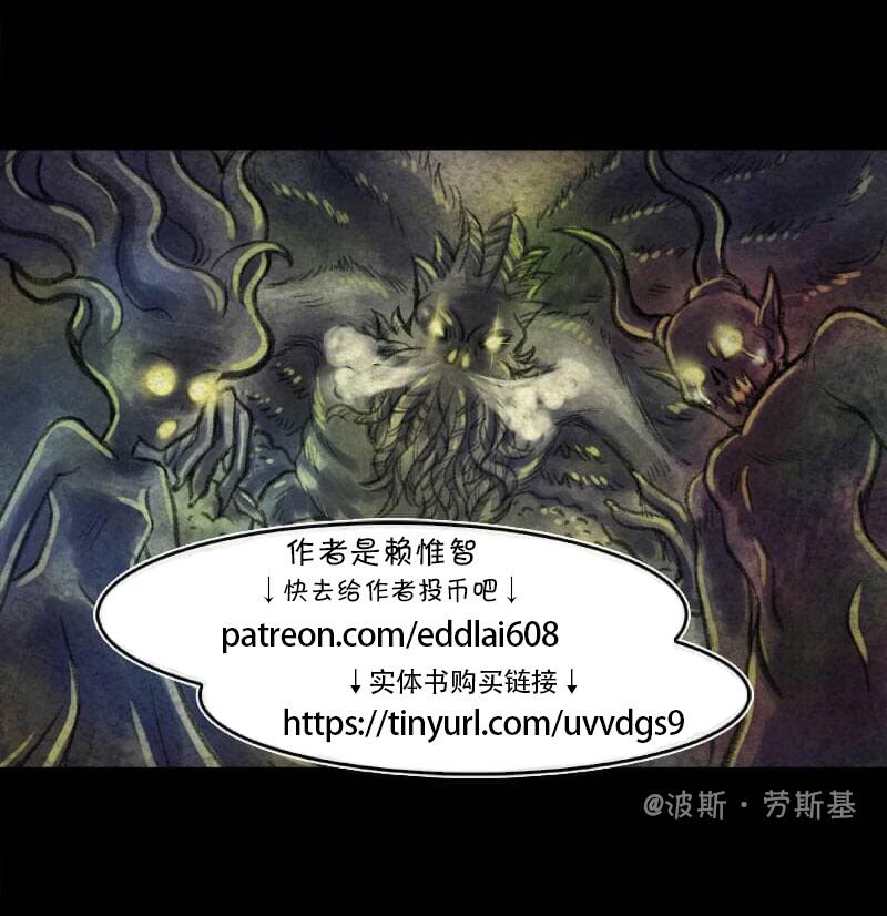 夺心魔有灵魂吗漫画,第10回3图