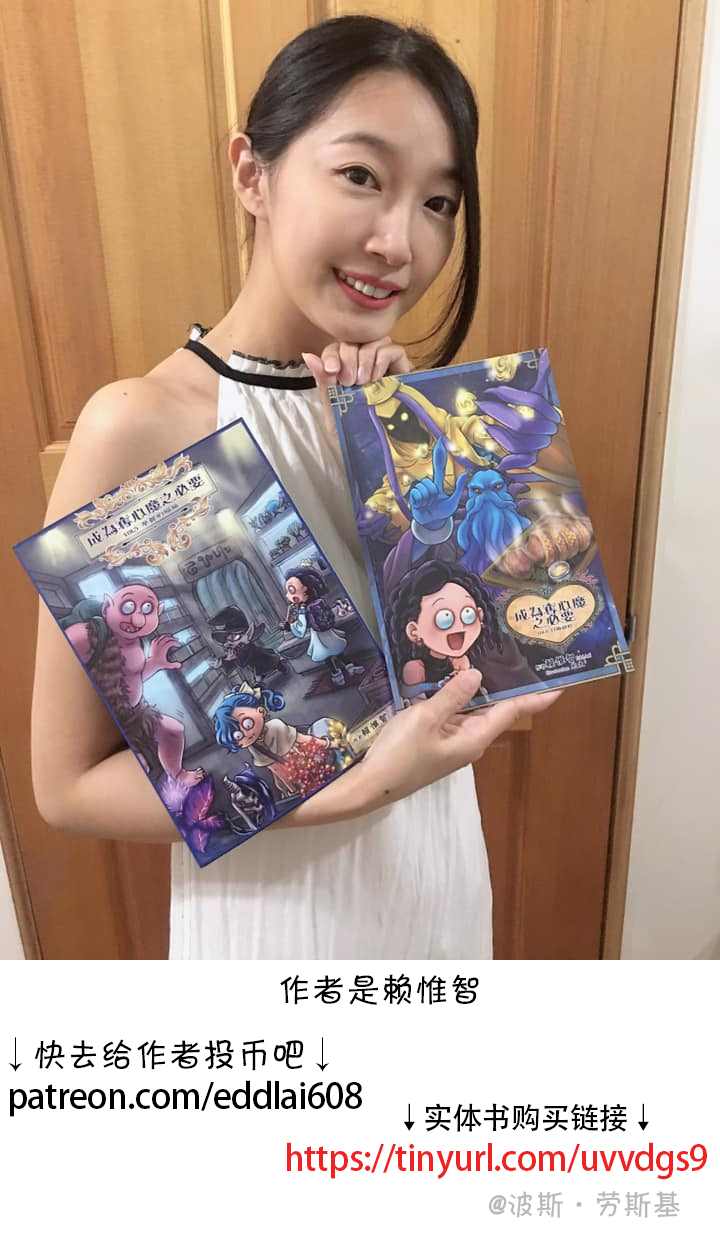 夺心魔出自哪里漫画,第78回2图
