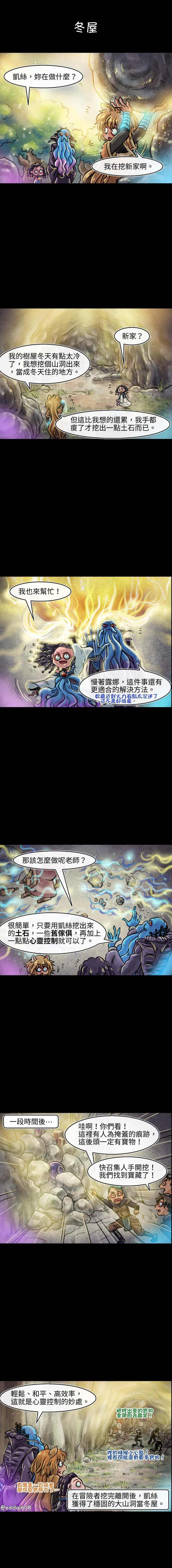 夺心魔出自哪里漫画,第78回1图
