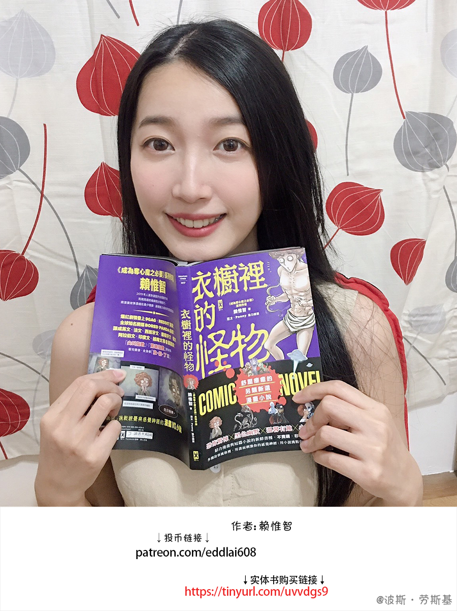 夺心魔目的漫画,第70回2图