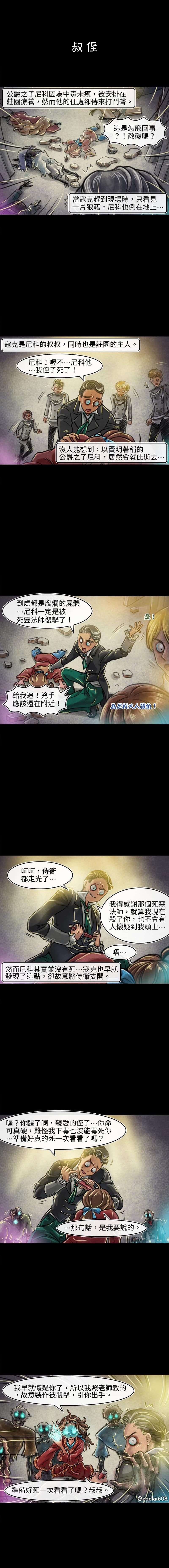 成为夺心魔的必要为什么停更漫画,第69回1图