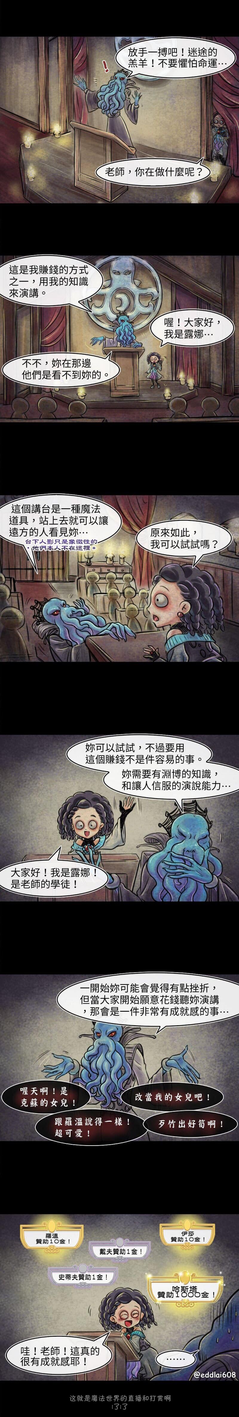 如何攻破心魔漫画,第23回1图