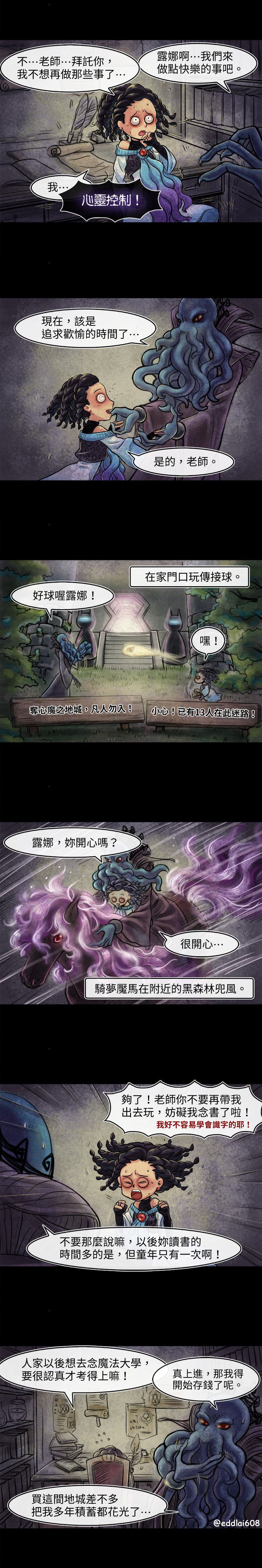 夺心魔之咒漫画,第6回1图