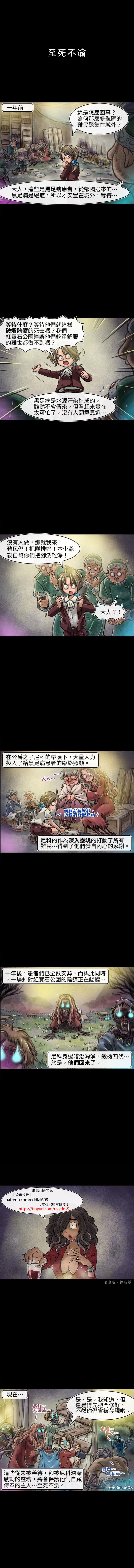 成为夺心魔的必要漫画免费漫画,第68回1图