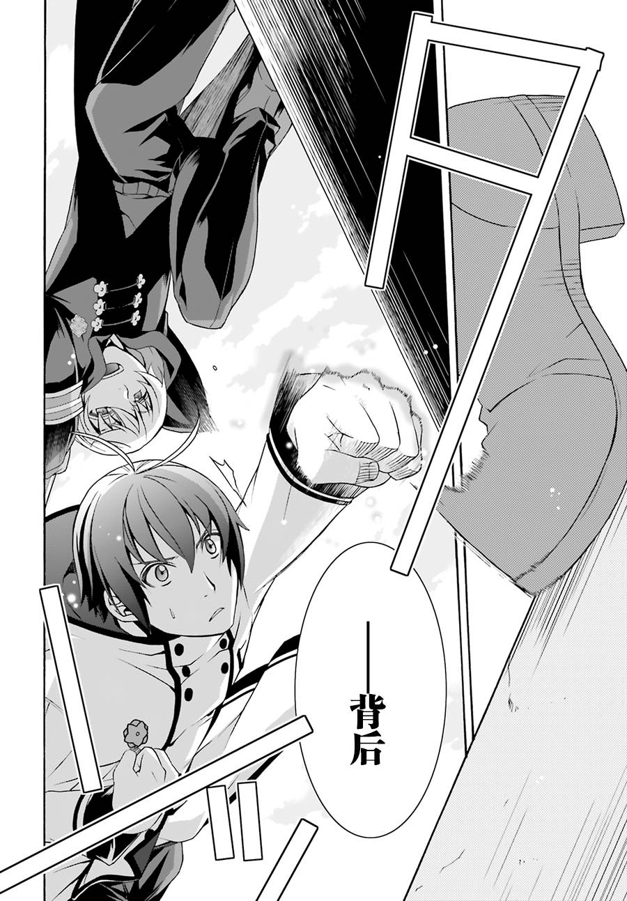 治愈魔法的错误使用方法罗兹头像漫画,第20话4图