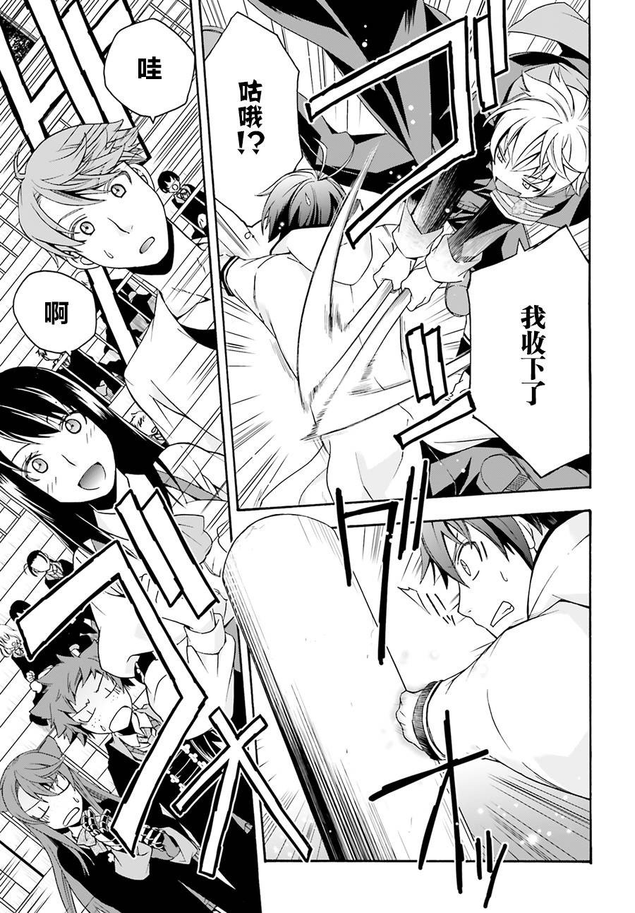 治愈魔法的错误使用方法罗兹头像漫画,第20话5图