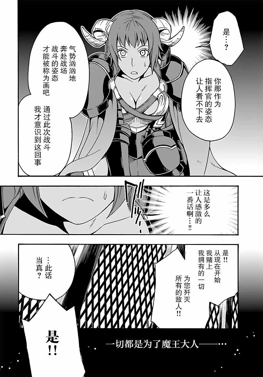 治愈魔法的错误使用方法40话漫画,第18.1话4图