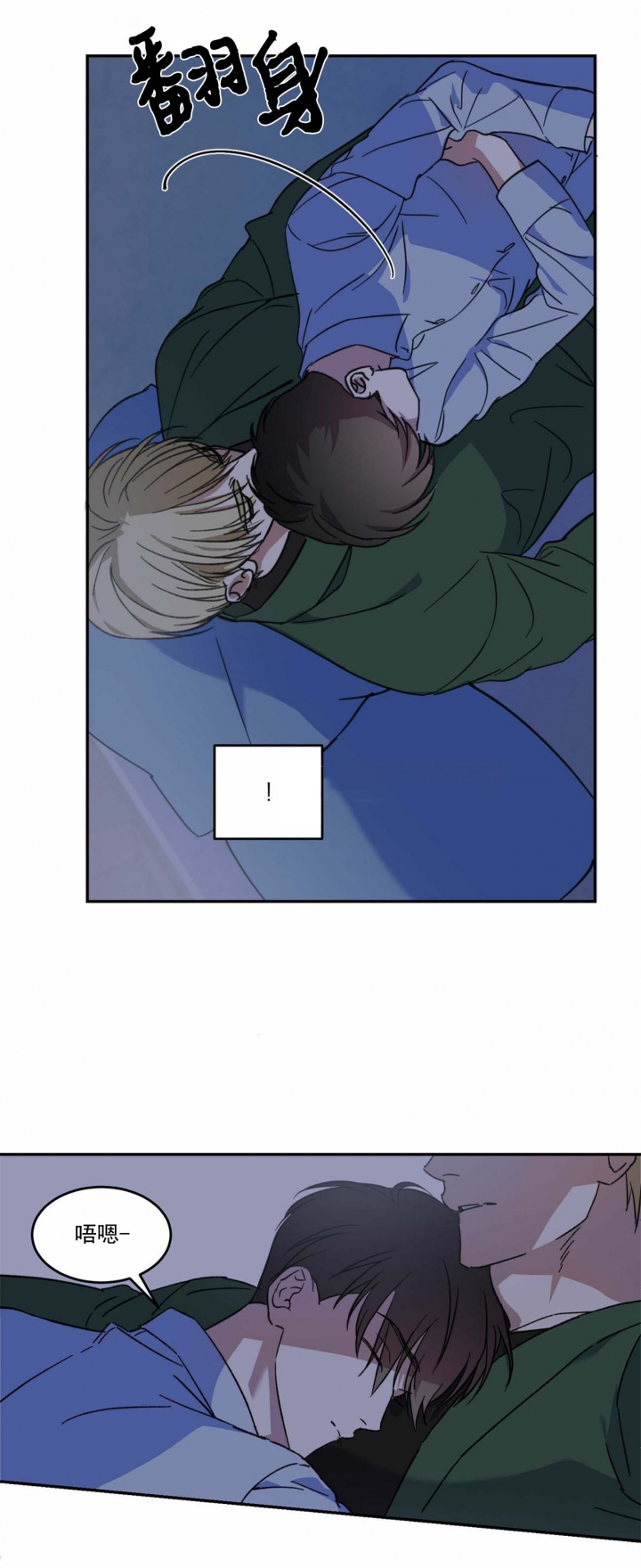 我的主人英文漫画,第11话2图