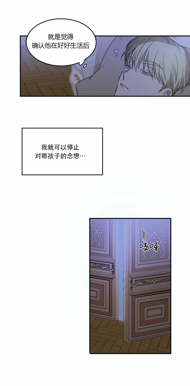 我的主人爱作怪在线免费看漫画,第10话4图