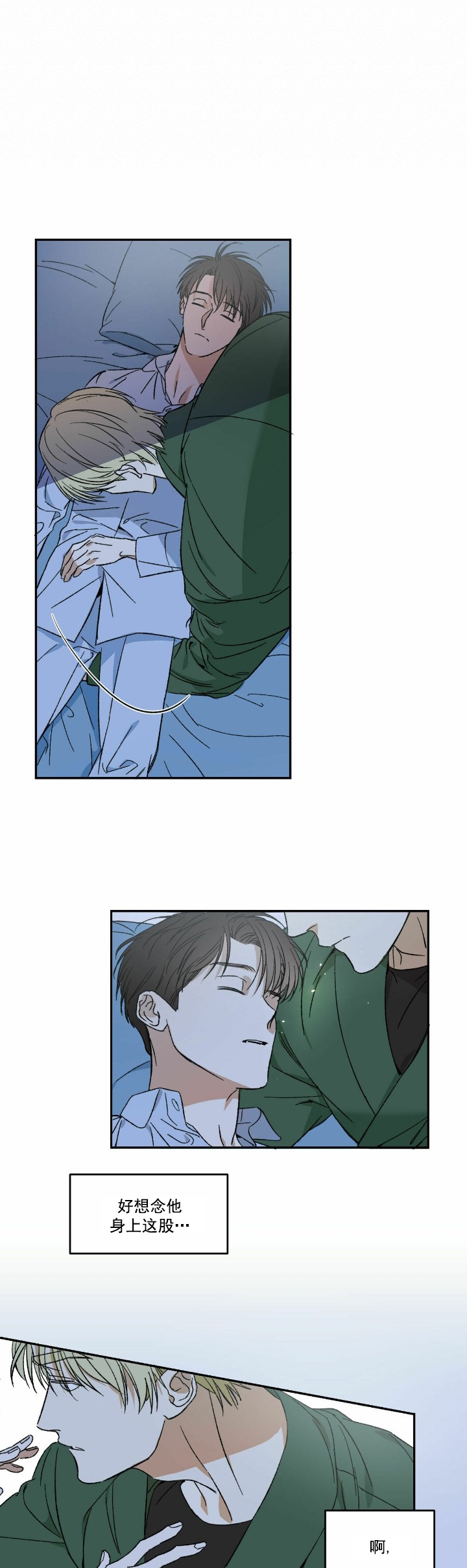 我的主人有一通电话是什么铃声漫画,第6话5图
