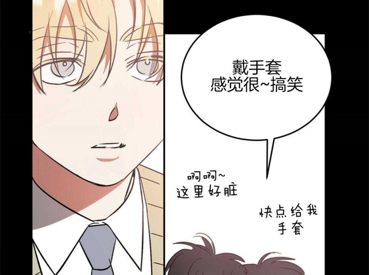 我的主人有点疯漫画,第42话4图