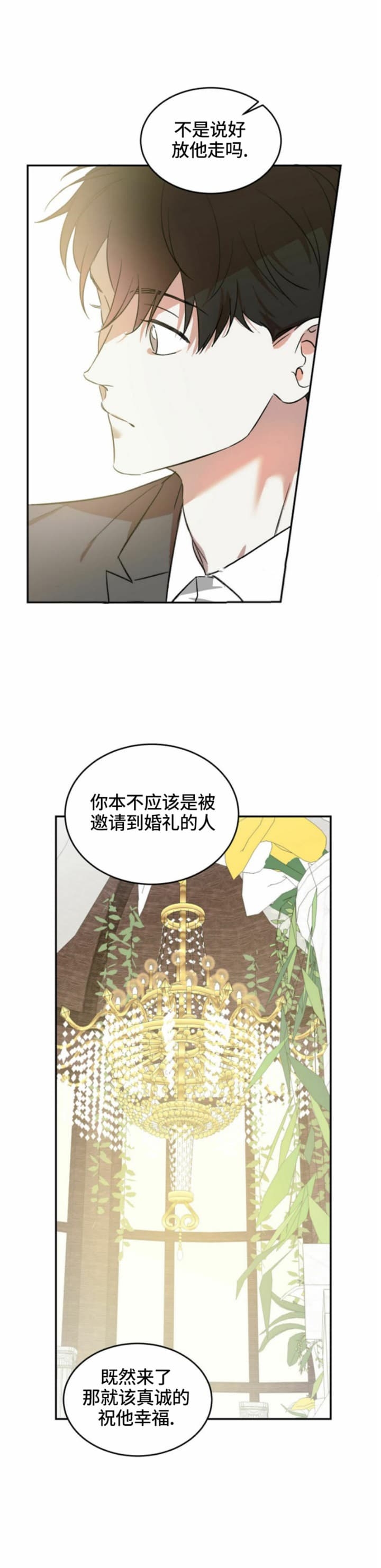 我的主人爱作怪在线免费看漫画,第32话2图