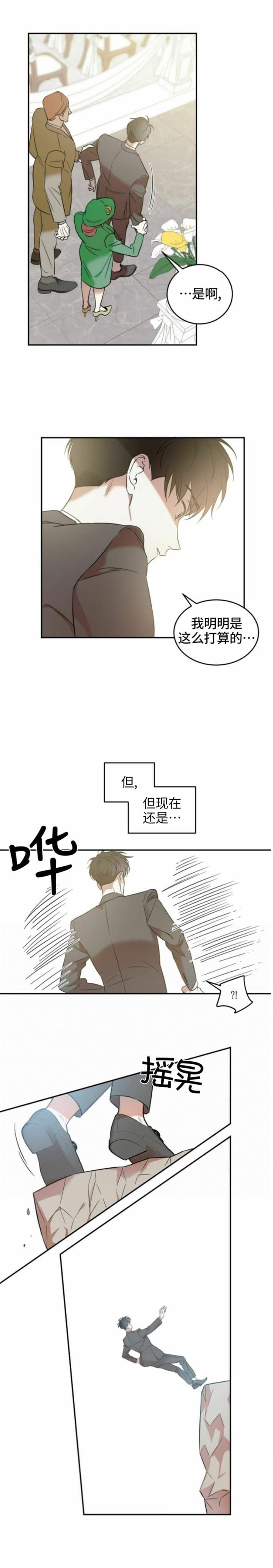 我的主人爱作怪在线免费看漫画,第32话3图