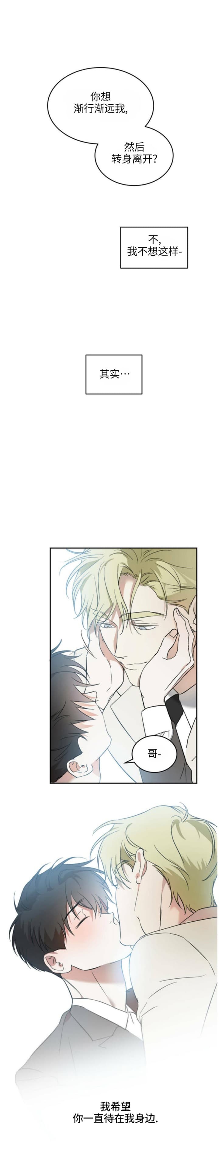 我的主人爱作怪在线免费看漫画,第32话5图