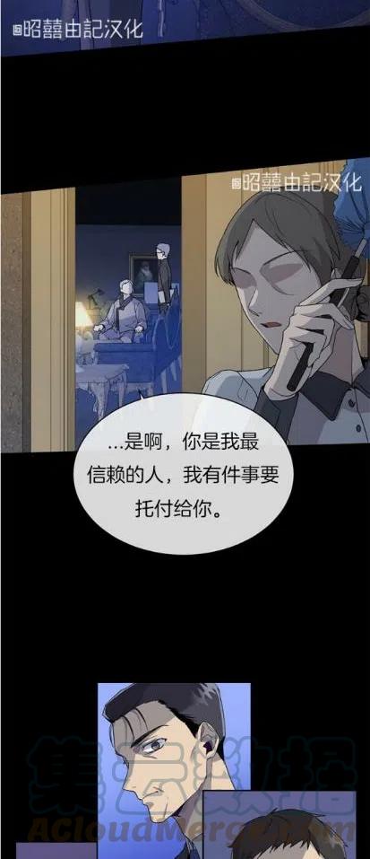 一笑解千愁小沈阳漫画,第5话3图